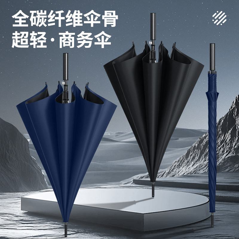 碳纤维晴雨两用伞防紫外线防晒