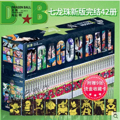 龙珠漫画完全版价格 龙珠漫画完全版图片 星期三
