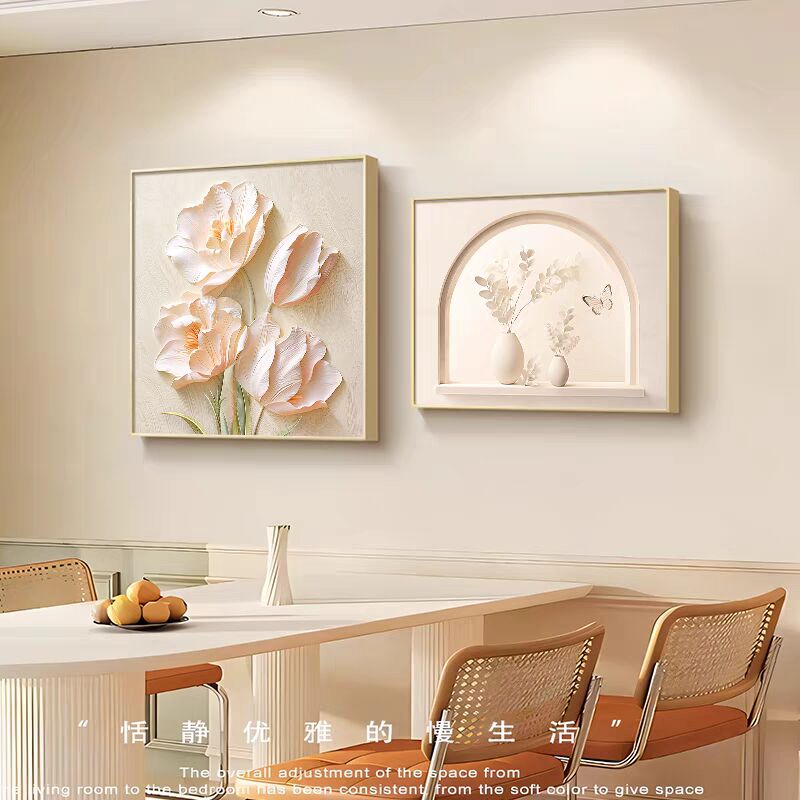 奶油风花卉餐厅装饰画温馨郁金香双联组合卧室挂画高级感客厅壁画