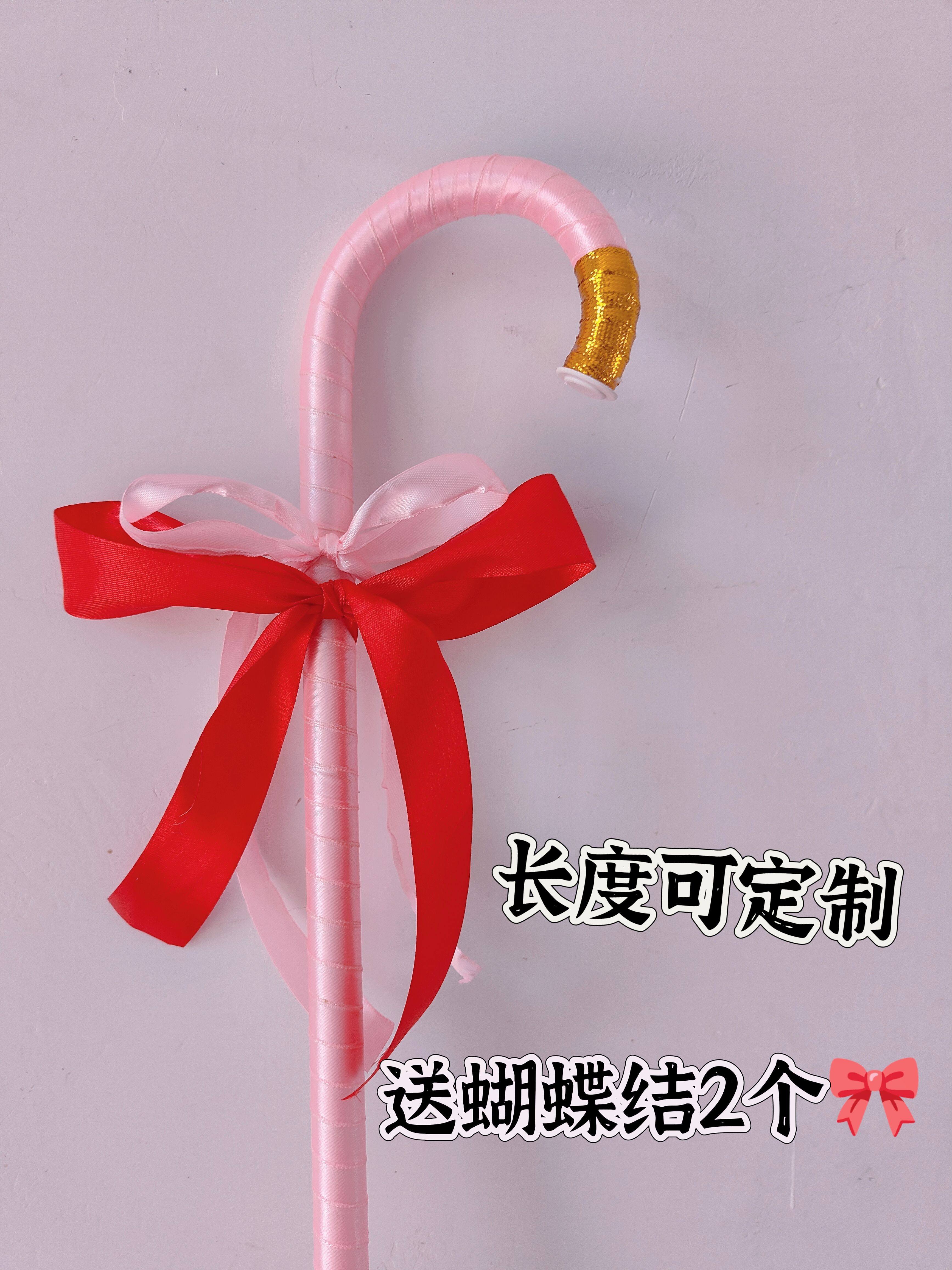 动漫角色蔷薇少女拐杖真红cos拐杖拐棍纯色粉红色金色头藤拐杖棒