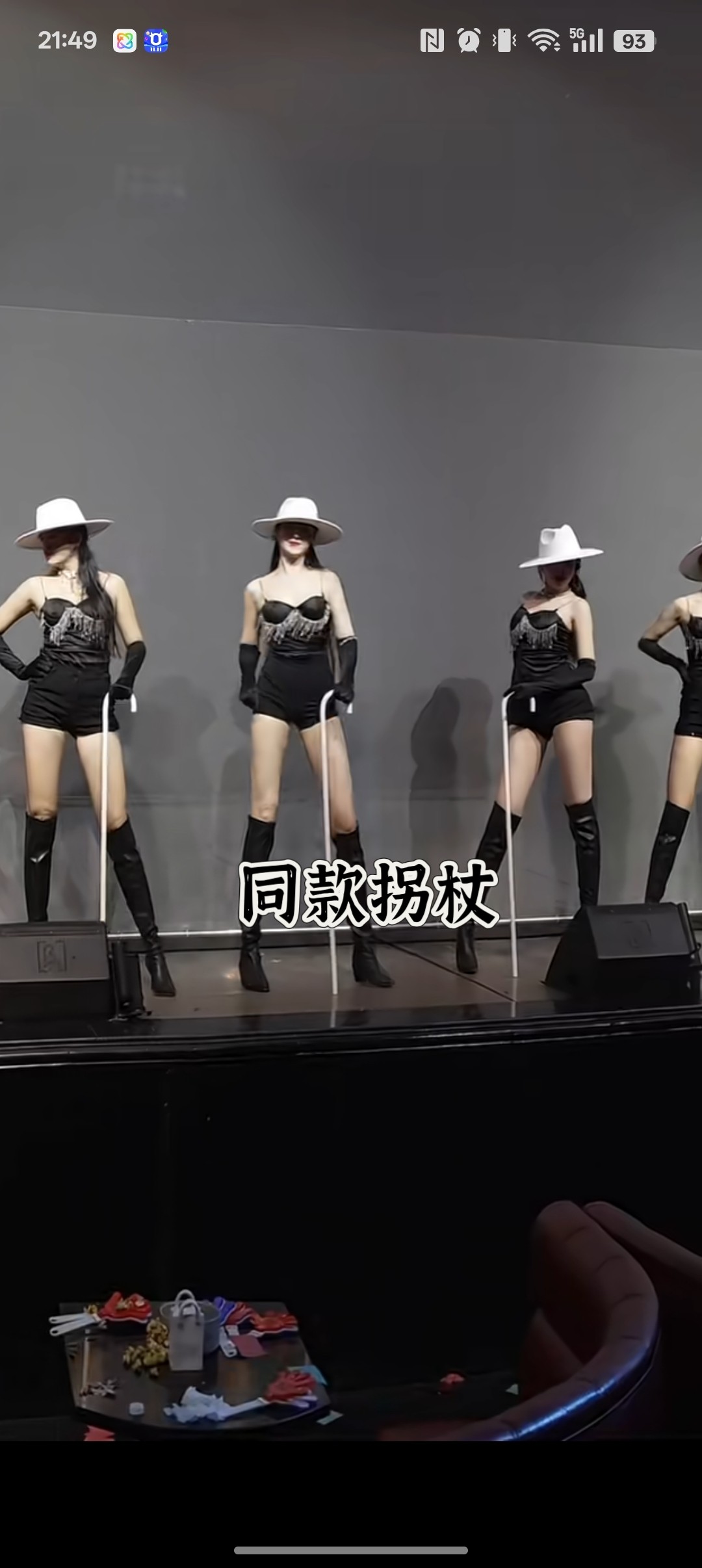舞蹈演出道具扫腿舞拐杖网红通用纯白色动漫角色COS舞蹈DIY定制新