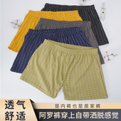 四角裤 阿罗裤 衩 居家舒适透气短裤 春夏青少年男生大码 男士 平角内裤