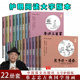 大字版 系列 22册蔡志忠漫画国学系列全套国学启蒙系列全集老子说孔子说庄子说孟子说大学中庸菜根谭心经金刚经书蔡志忠漫画国学经典