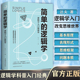 思维世界 思维导图 人文社科 简单 哲学自我实现罗辑思维训练入门正版 一本小书改变你 哲学逻辑学 书籍 逻辑学