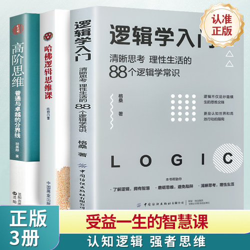 拆掉思维的墙! 做知识焦虑时代的明白人!