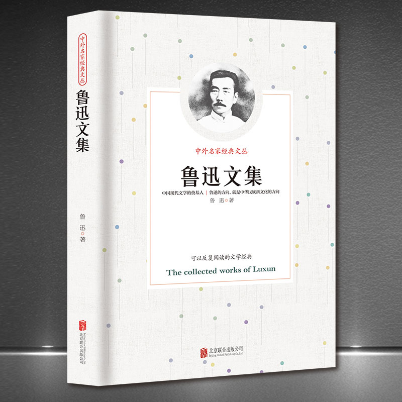 七年级阅读初中生世界名著 呐喊孔乙己药 故乡阿q正传论雷峰塔的倒掉
