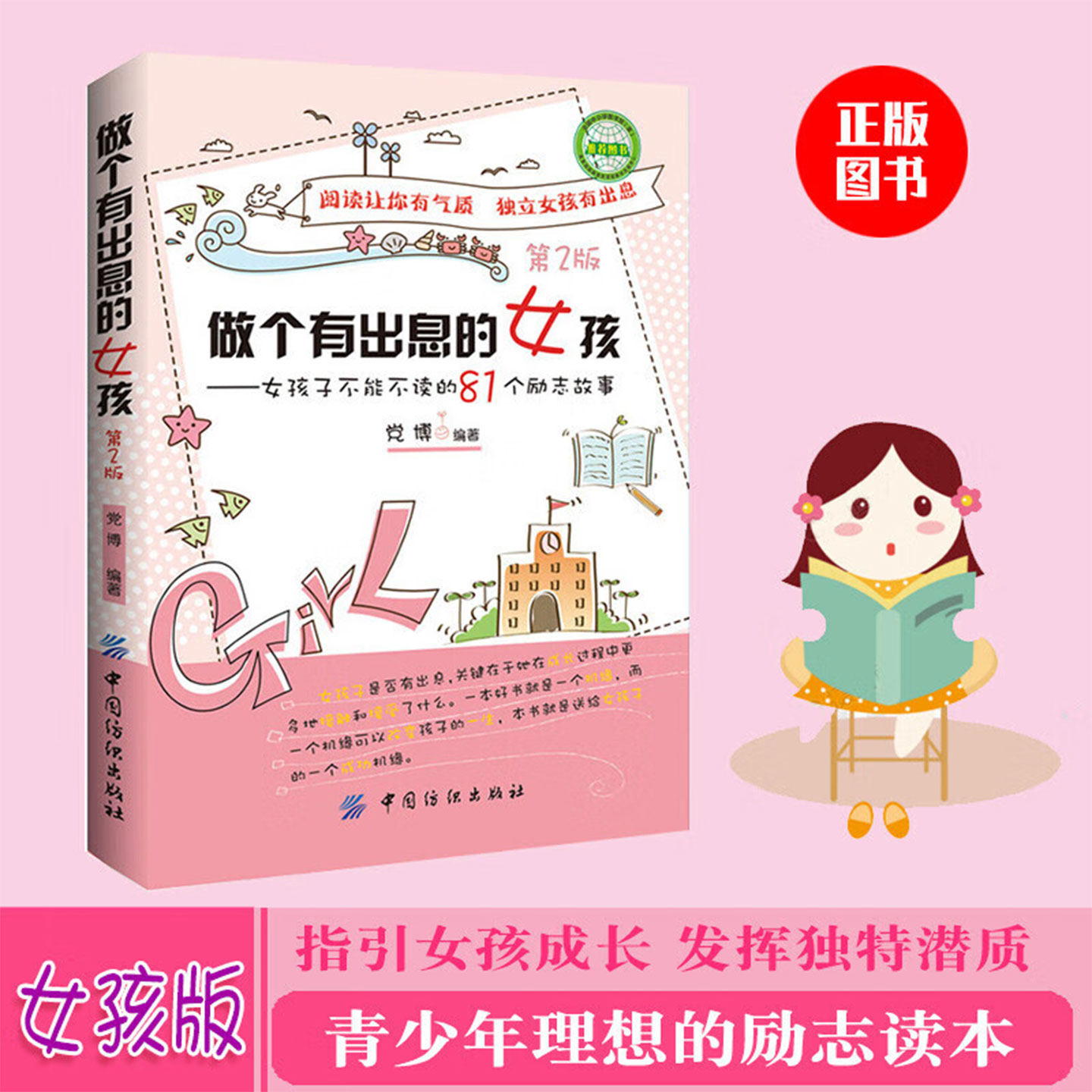 中小学生三四五六年级阅读课外书