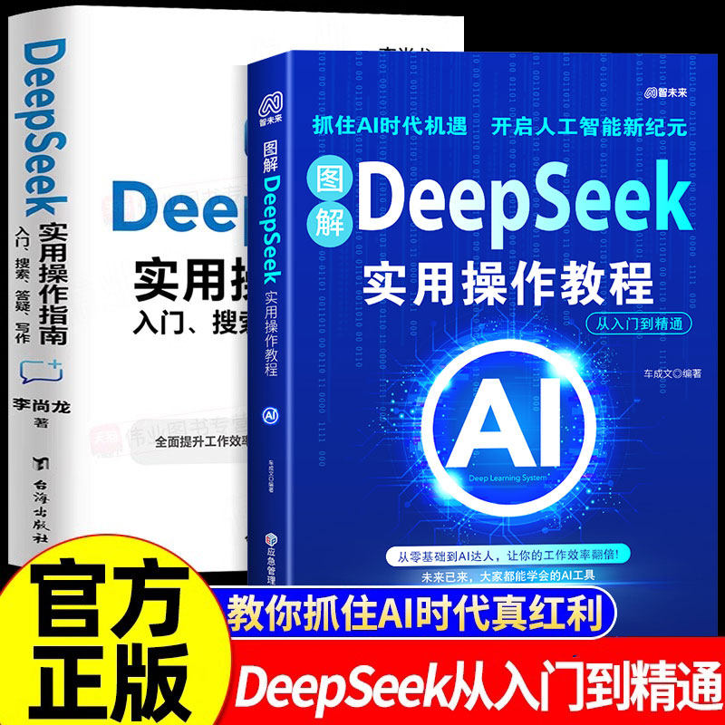 人工智能从入门到精通指导手册