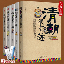 汉朝唐朝明朝清朝宋朝绝对很有趣 正版 那时汉朝全套中国历史故事写给儿童 汉朝那些事儿全套全集 中国史记5册 中国历史书籍畅销书