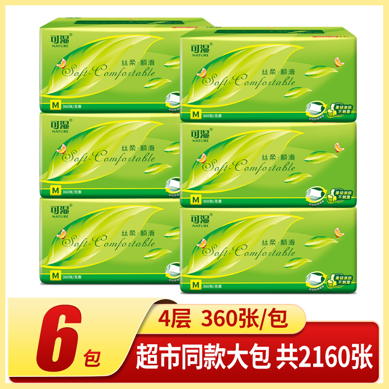 茶语360张5层加厚优质竹浆抽纸