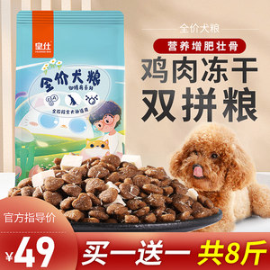 狗粮通用型泰迪金毛成犬