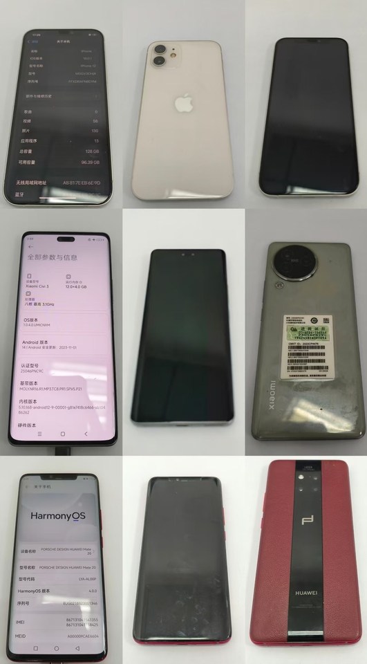 1月4日儋州11部手机网络拍卖公告