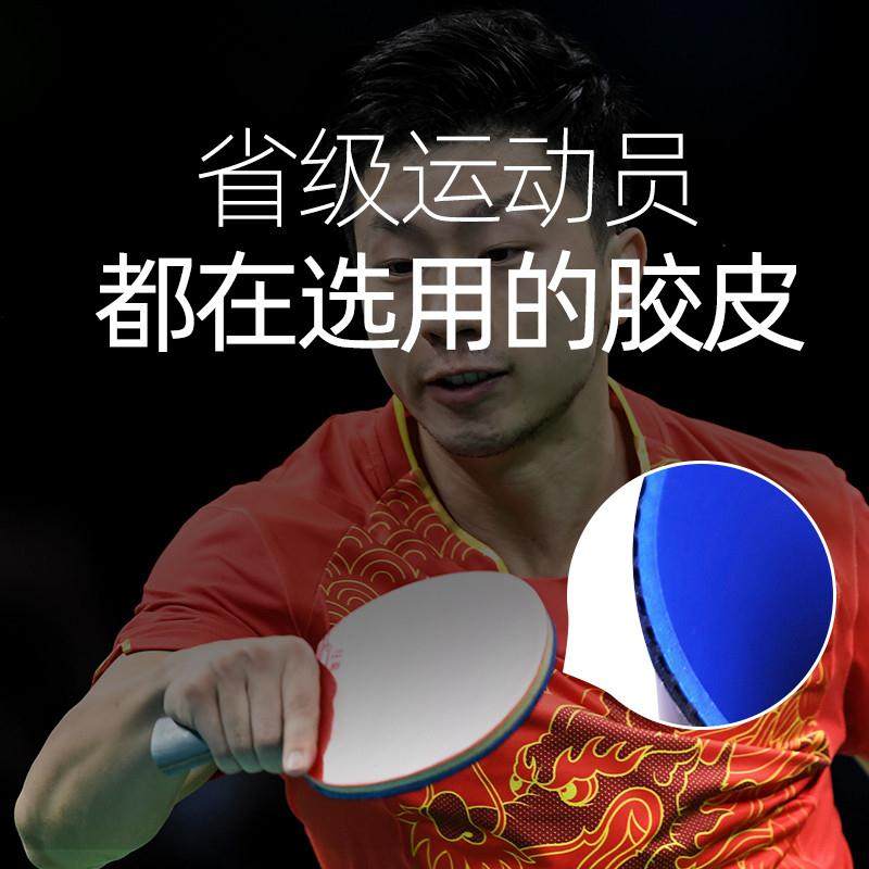狂飙8省狂蓝海绵乒乓球胶皮狂飚3兵乓球拍反胶套胶狂三省套