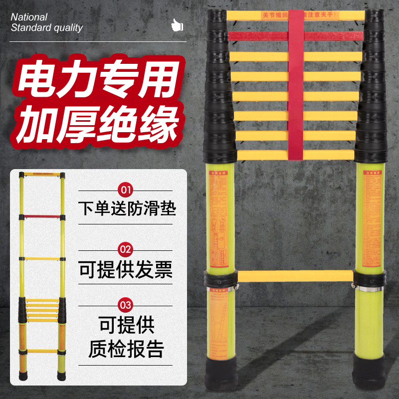 电工专用绝缘伸缩梯源头厂家