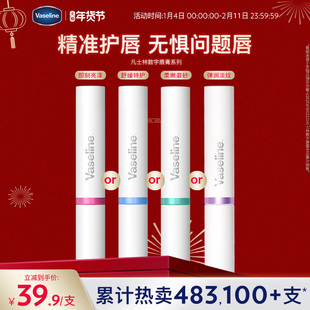 凡士林数字唇膏保湿滋润舒缓润唇膏防干裂打底唇膜淡化唇纹唇秋冬