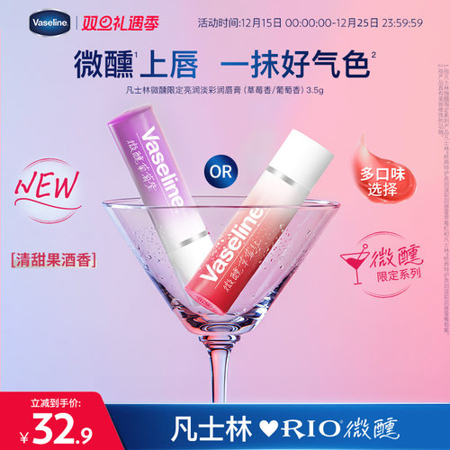 【倪妮同款】凡士林正品男女润唇膏修护淡化唇纹舒缓滋润唇部保湿