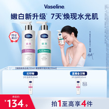【倪妮推荐】凡士林果酸身体乳春夏全身滋润保湿烟酰胺玻尿酸女