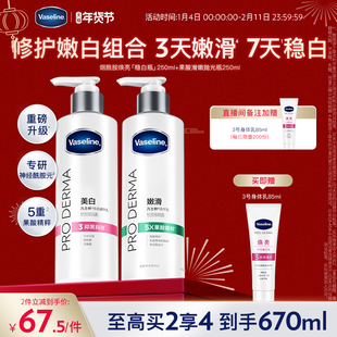 凡士林果酸身体乳秋冬全身滋润保湿烟酰胺玻尿酸女