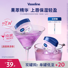 【倪妮同款】凡士林正品蜜桃润唇膏保湿滋润修护唇部淡化唇纹唇膜