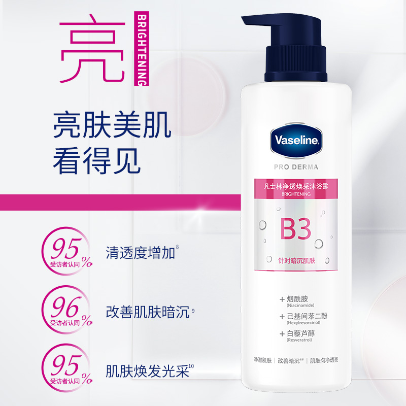 凡士林果酸沐浴露软化角质