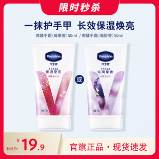 凡士林滋润护手霜套装清香型留香滋润保湿易吸收保湿护手霜