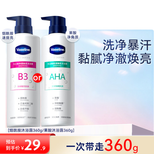 凡士林沐浴露沐浴乳留香烟酰胺果酸保湿软化角质清洁秋冬