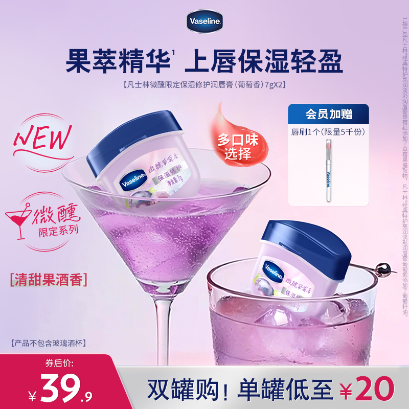 【倪妮同款】凡士林正品蜜桃润唇膏保湿滋润修护唇部淡化唇纹唇膜