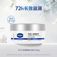 【JENNIE's Same 】 Vaseline Fruit Acid Body Lotion moisturizes and hydrates, Niacinamide tighens hyaluronic acid thumbnail 3