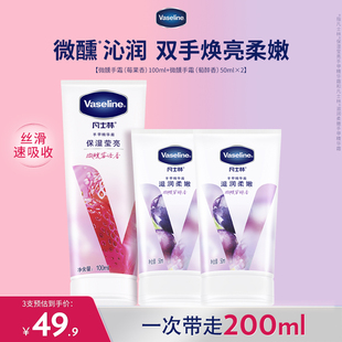 清香型玫瑰白桃留香滋润保湿 凡士林滋润护手霜套装 艺术家联名