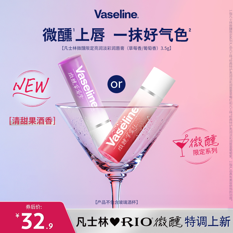 【倪妮同款】凡士林正品男女润唇膏修护淡化唇纹舒缓滋润唇部保湿