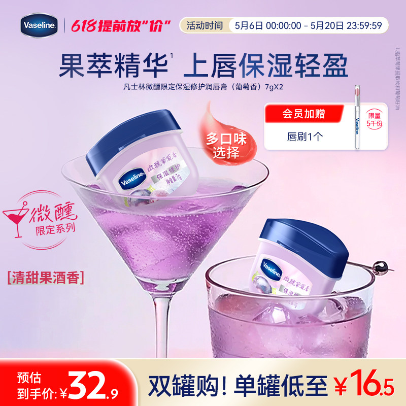 凡士林正品蜜桃润唇膏保湿滋润修护唇部淡化唇纹唇膜