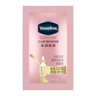Vaseline 凡士林凡士林精华身体露5ml