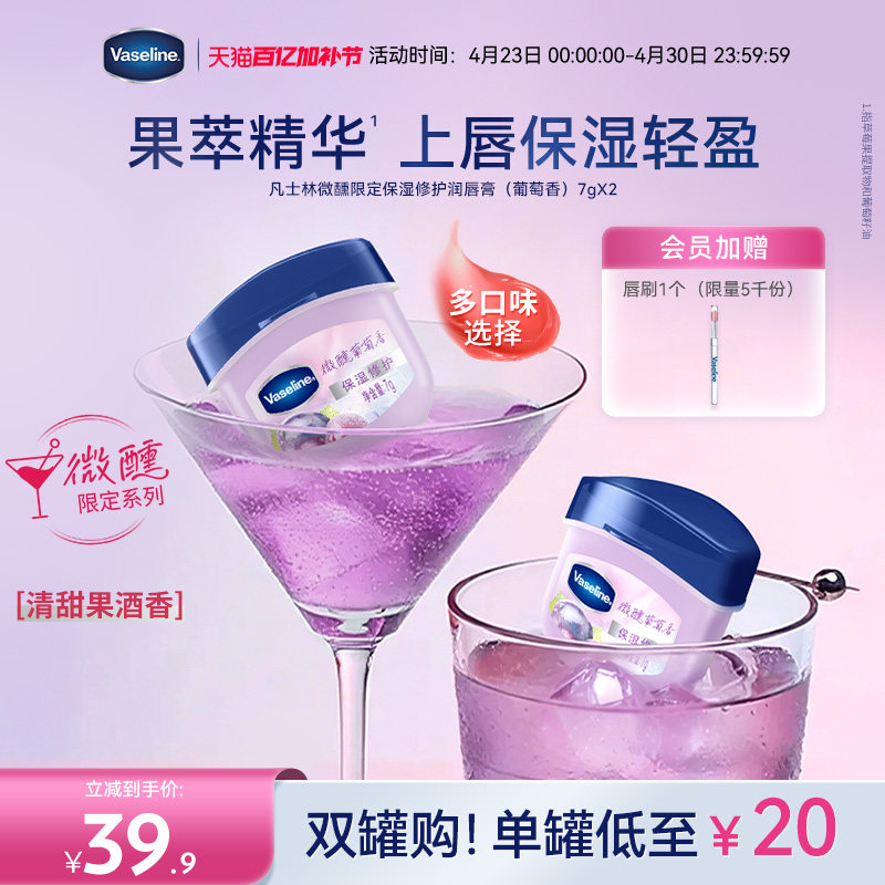 凡士林正品蜜桃润唇膏保湿滋润修护唇部淡化唇纹唇膜