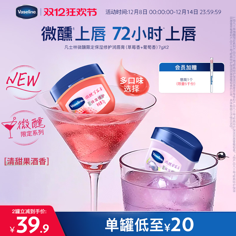 凡士林玫瑰花蕾保湿护唇膏官方