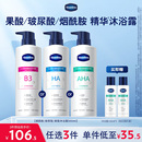 女士留香后背软化角质 凡士林5号果酸沐浴露男士 倪妮同款