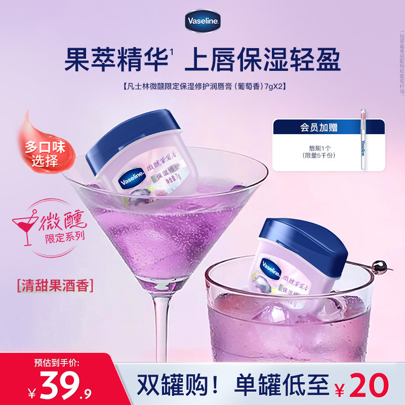 凡士林正品蜜桃润唇膏保湿滋润修护唇部淡化唇纹唇膜