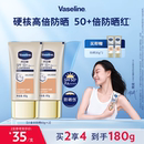 隔离霜 倪妮推荐 凡士林小金伞身体防晒霜乳防紫外线光老化保湿