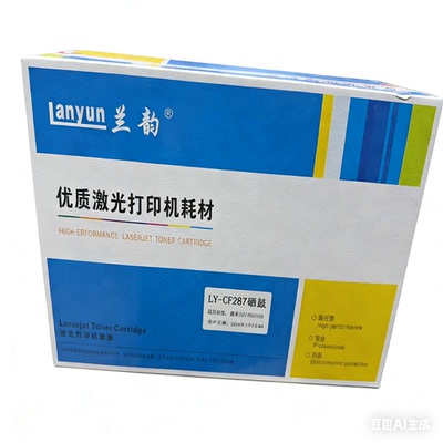 兰韵LY-CF287硒鼓M501DN/M506XM