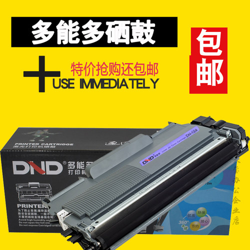 多能多DLT-2441粉盒/DR-2400B硒鼓联想 M7400 LJ2400L M7450f息鼓