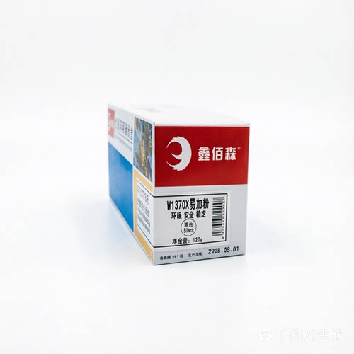 鑫佰森W1370X易加粉硒鼓