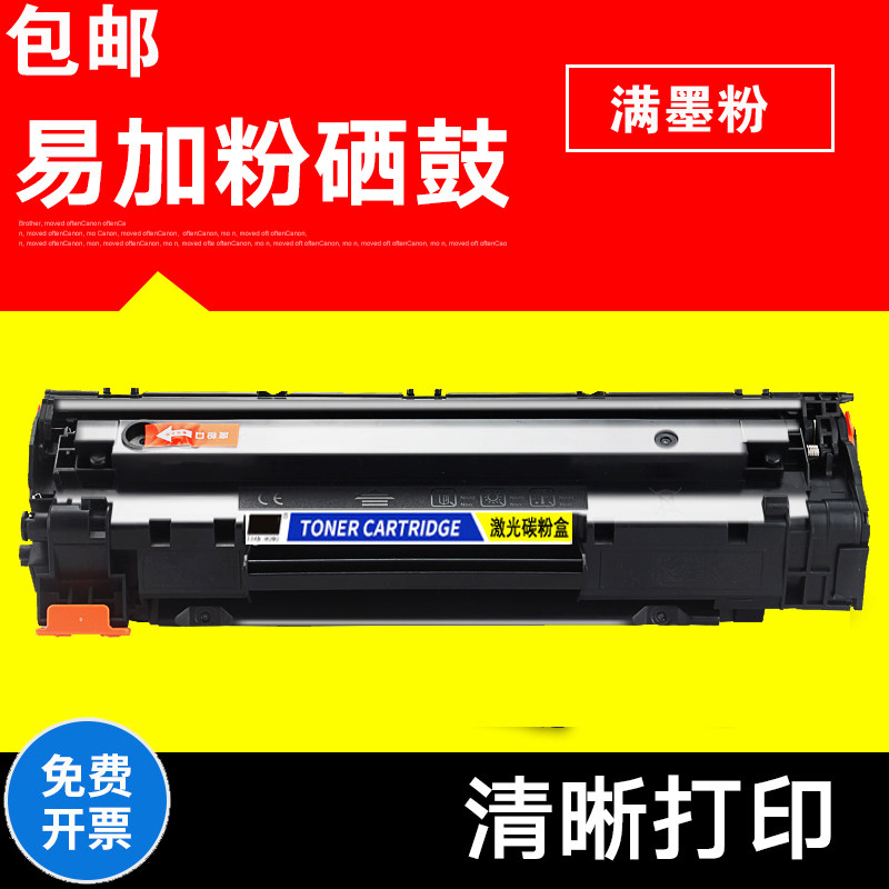 易加粉佳能crg328硒鼓mf4410打印机墨盒4710粉碳盒4752 4450晒鼓