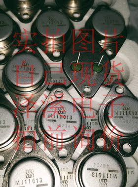 MJ11013原装/保好用 自己现货 实拍图片 七天内可退换 拍前询价