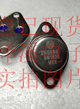 2N5886散新/保好用 自己现货 实物拍照 七天内可退换 拍前询价