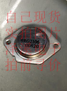 8RG2106拆机/保好用 自己现货 实拍图片 七天内可退换  拍前询价