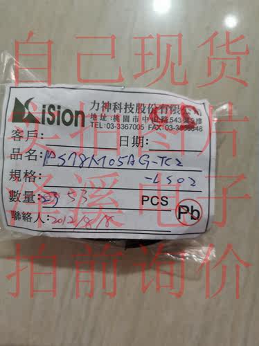 PS78M05AG-TC2 PS78M12AG-TC2 原装 自己现货 实拍图片 拍前询价