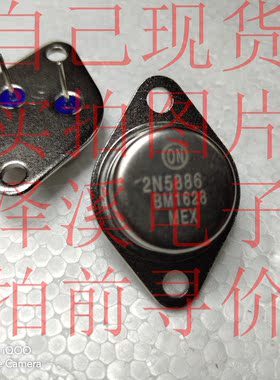 2N5886 散新/保好用 自己现货 实拍图片 七天内可退换  拍前询价