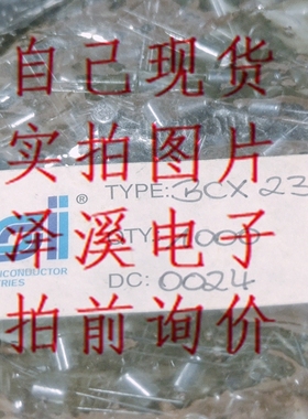 BCX23  新 保好用 自己现货 实物拍照 七天内可退换 拍前询价