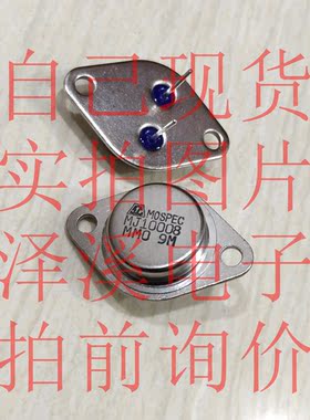 MJ10008新/保好用 现货 实物拍照 七天内可退换 拍前询价