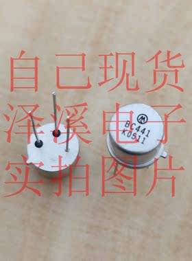 BC441散新/保好用 自己现货 七天内可退换 拍前询价