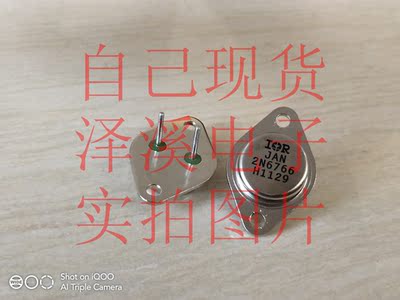 JAN2N6766散新/保好用 自己现货 实物拍照 七天内可退换 拍前询价